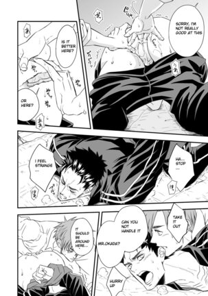 Taiiku Kyoushi Page #16