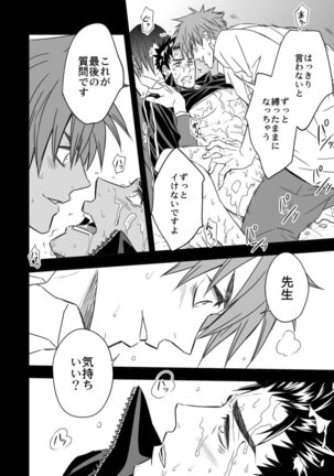 Taiiku Kyoushi Page #42