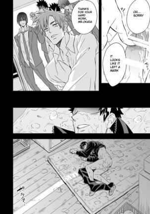 Taiiku Kyoushi Page #46