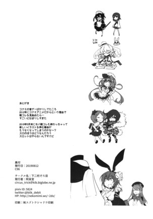 FABRICATION FLAVOR Page #45