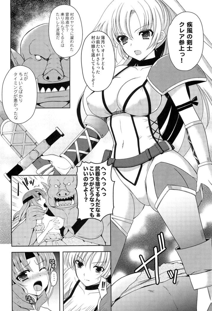 Onna Senshi o Haramasero