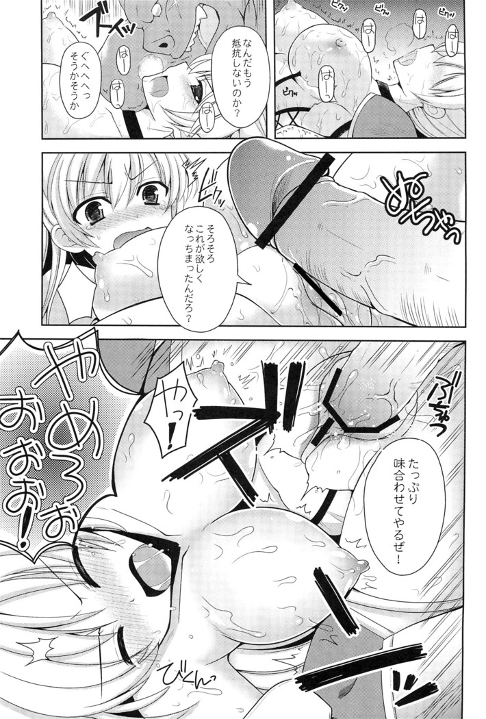Onna Senshi o Haramasero