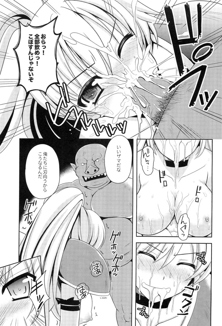Onna Senshi o Haramasero