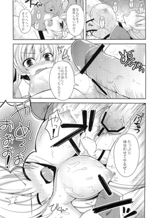 Onna Senshi o Haramasero Page #14