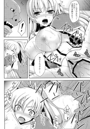 Onna Senshi o Haramasero Page #19