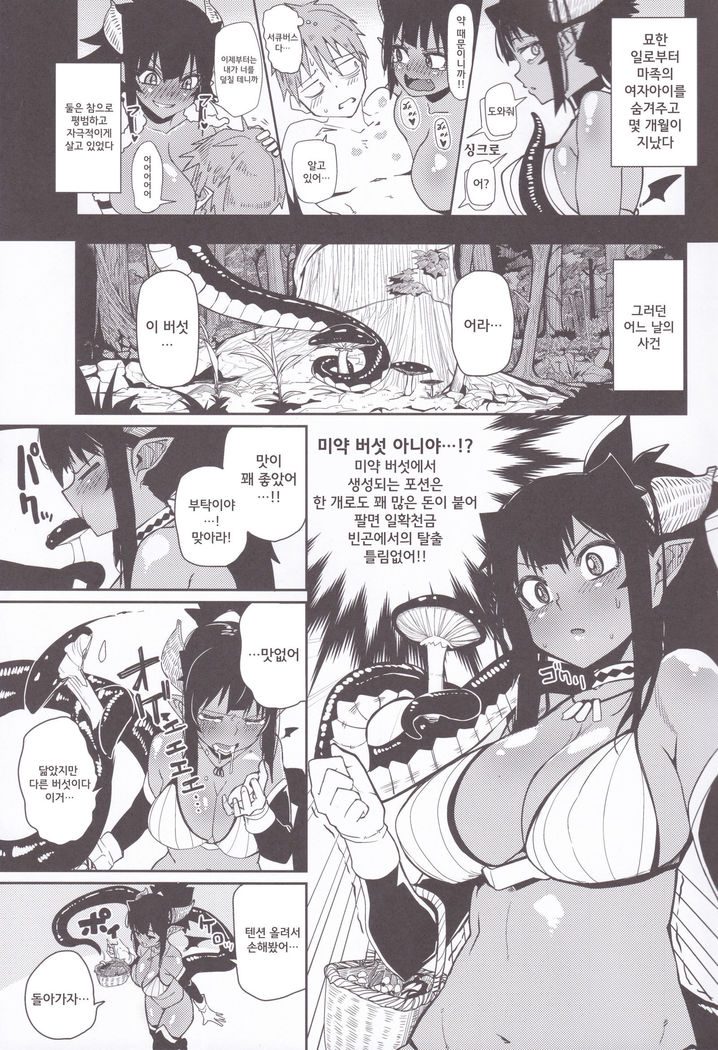 Different World Girl 2