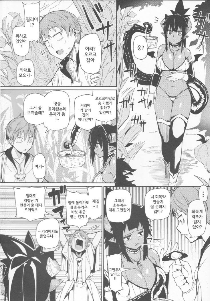 Different World Girl 2