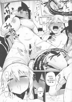 Different World Girl 2 Page #14