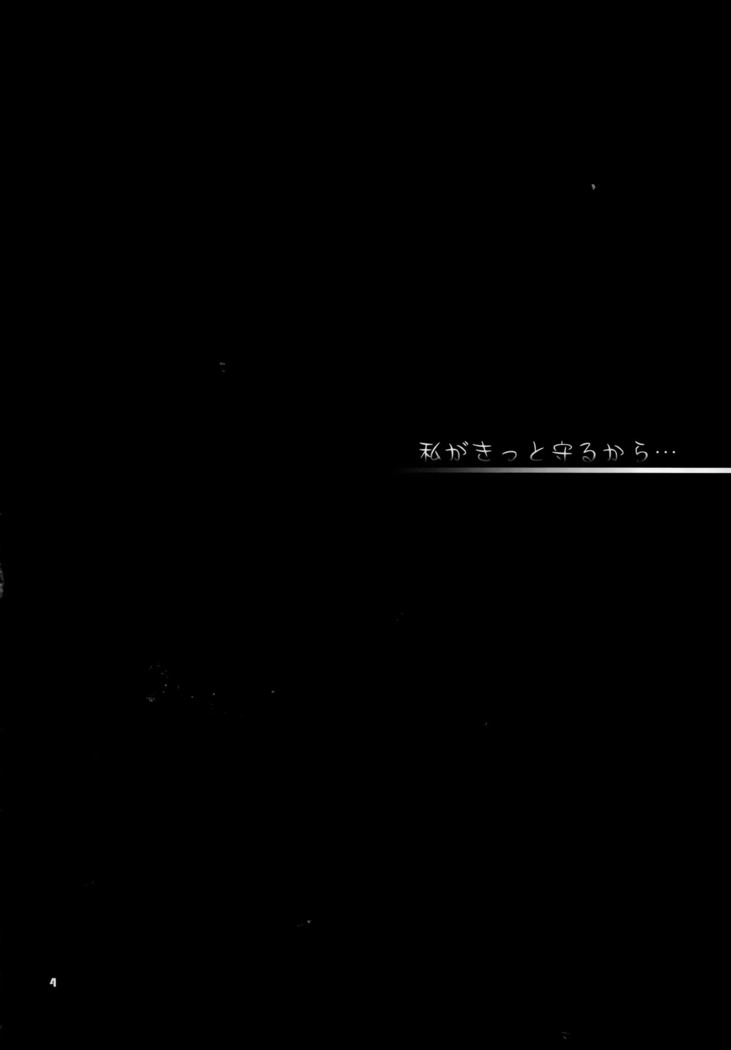 Watashi ga Kitto Mamoru kara...