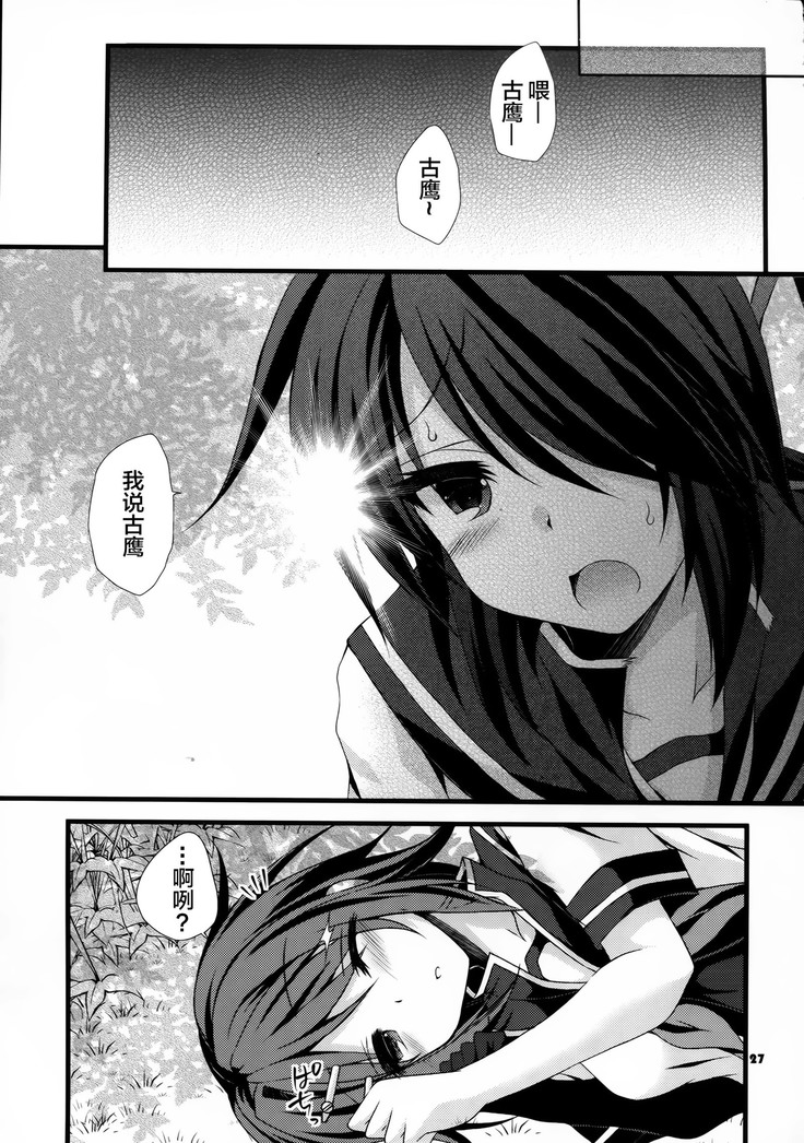 Watashi ga Kitto Mamoru kara...