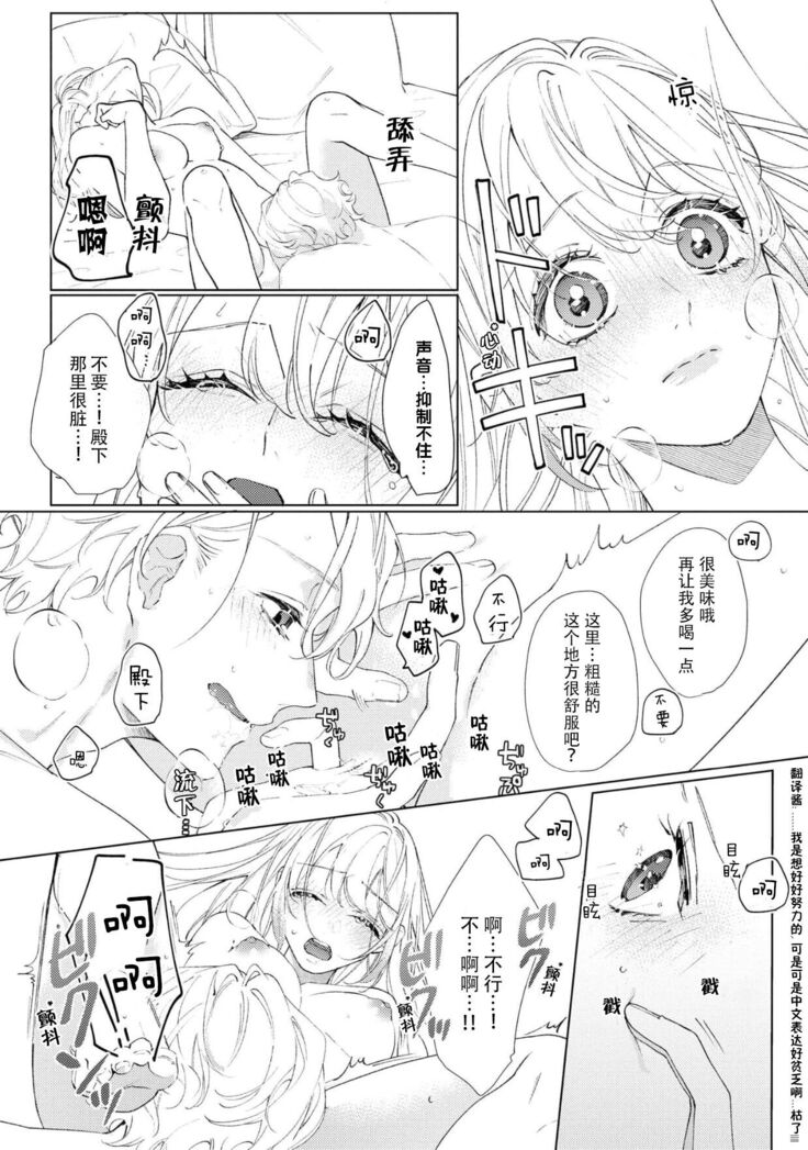 danzai sa reta imōto to jinsei chenji shita no ni, nazeka yandere otto ga morenaku tsuite kuru nodesuga. | 虽和被定罪的妹妹交换了人生、但病娇丈夫每时每刻都在粘我。