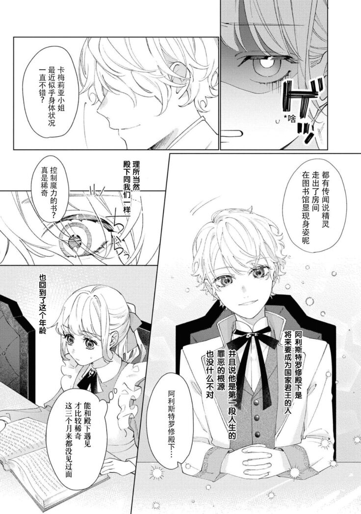 danzai sa reta imōto to jinsei chenji shita no ni, nazeka yandere otto ga morenaku tsuite kuru nodesuga. | 虽和被定罪的妹妹交换了人生、但病娇丈夫每时每刻都在粘我。