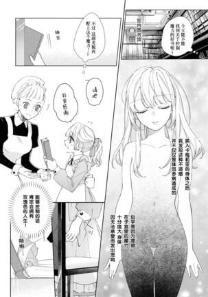 danzai sa reta imōto to jinsei chenji shita no ni, nazeka yandere otto ga morenaku tsuite kuru nodesuga. | 虽和被定罪的妹妹交换了人生、但病娇丈夫每时每刻都在粘我。