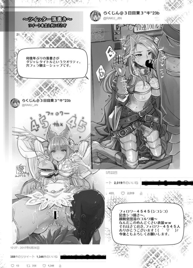 Taimanin Djeeta