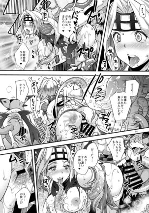 Taimanin Djeeta Page #14