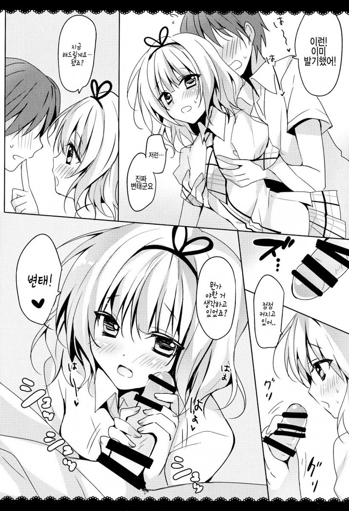 Gochuumon wa Sharo-chan desu ka? Okawarihen