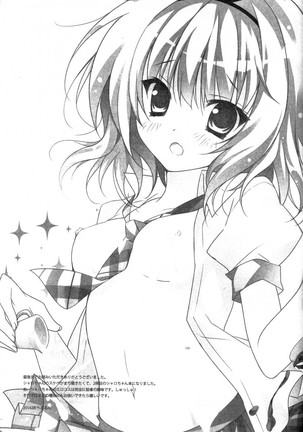 Gochuumon wa Sharo-chan desu ka? Okawarihen Page #18