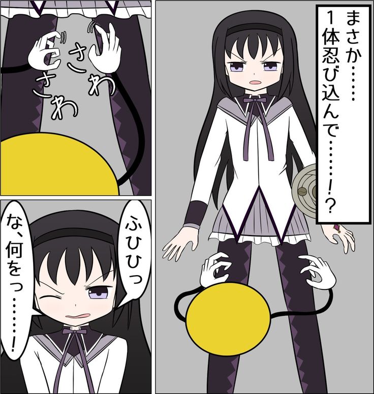 Akemi Homura vs Kusuguri no Majo