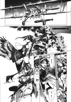 No Life Kingdom Page #26
