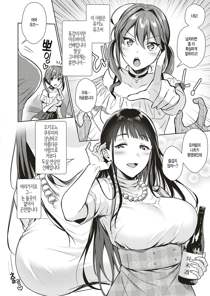 Swapping Party!?