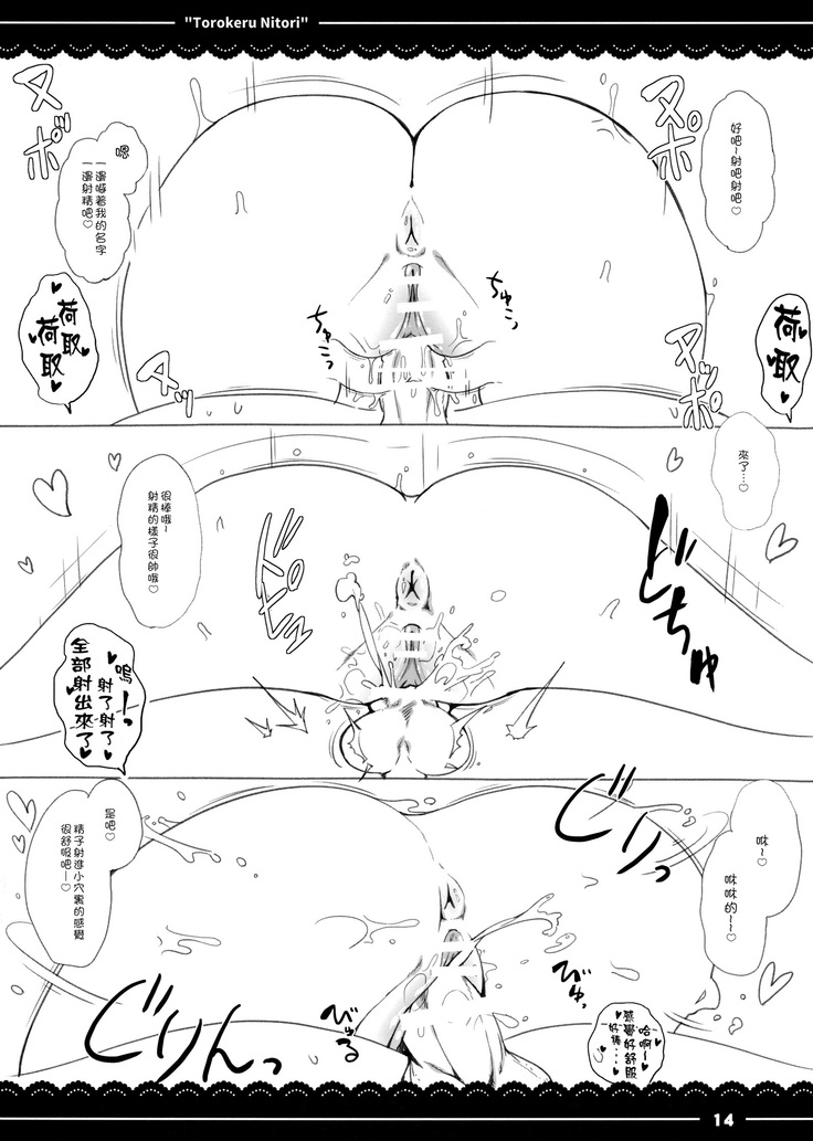 Punipuni Patchouli-sama