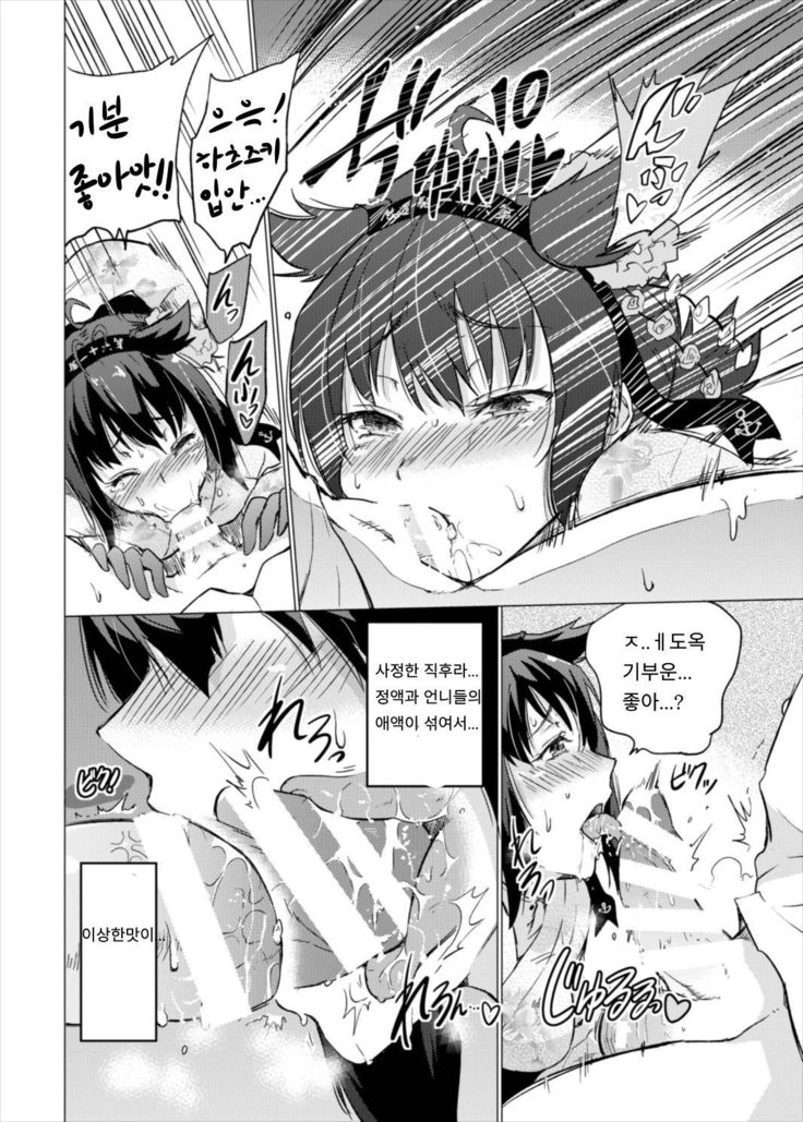 Tsuki no Mono