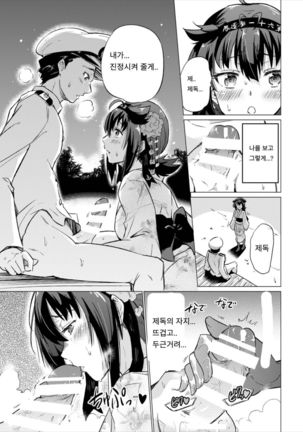 Tsuki no Mono - Page 12