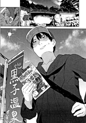 Kawaii Onnanoko o Tsuru Houhou - Method to catch a pretty girl Ch. 1-7 Page #126