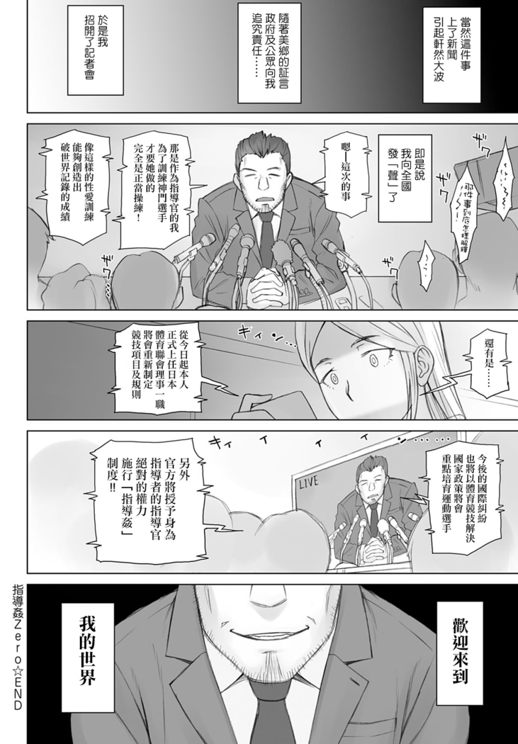 Shidoukan Zero