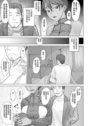 Shidoukan Zero - Page 4