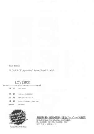 LOVESICK Page #15