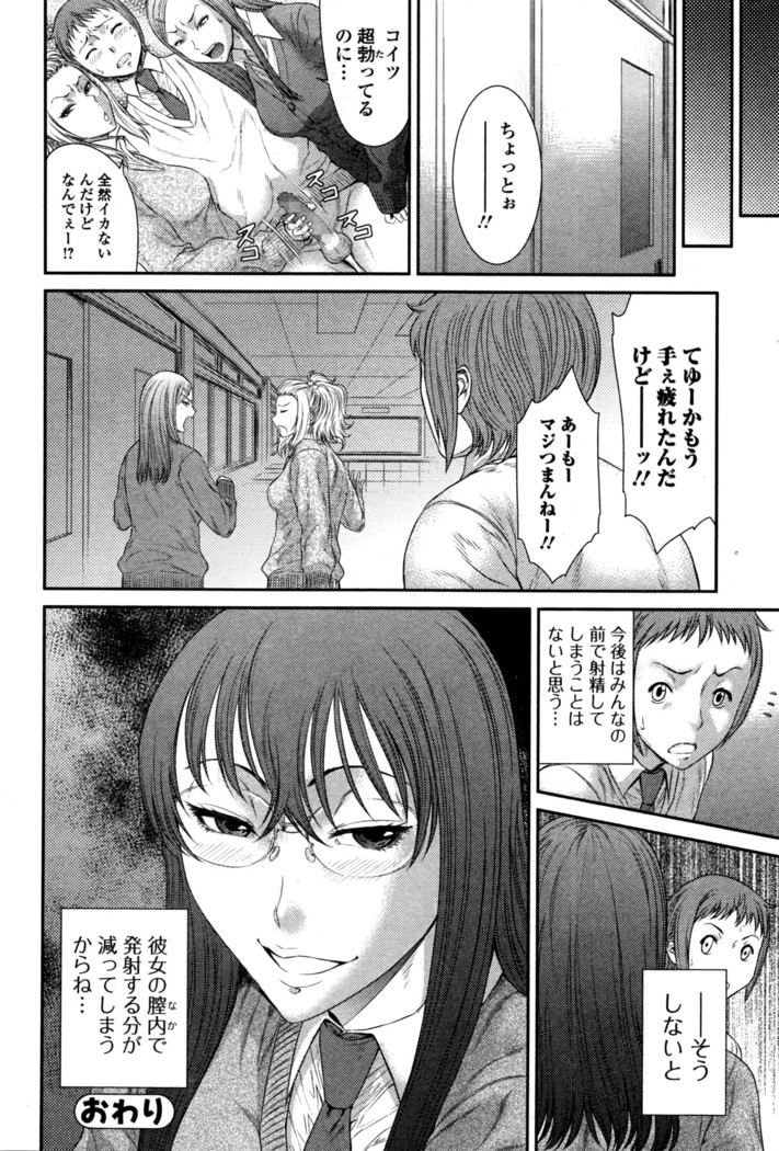 Comic JSCK Vol.3 2016-03