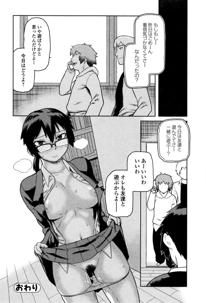 Comic JSCK Vol.3 2016-03