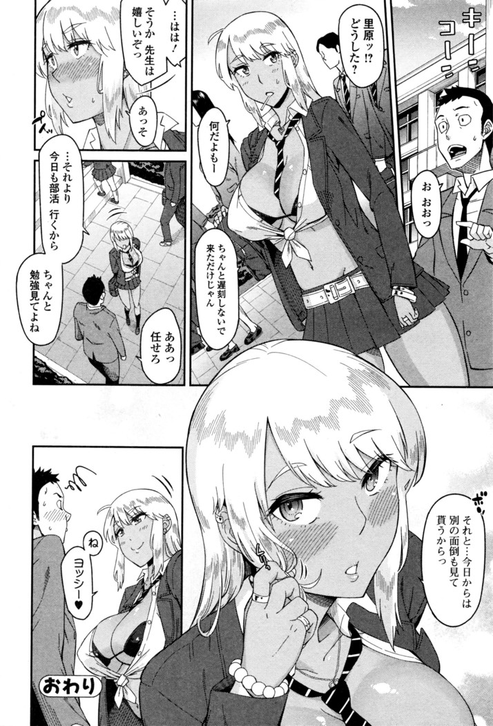 Comic JSCK Vol.3 2016-03