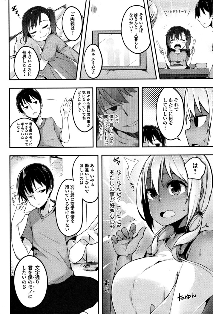 Comic JSCK Vol.3 2016-03