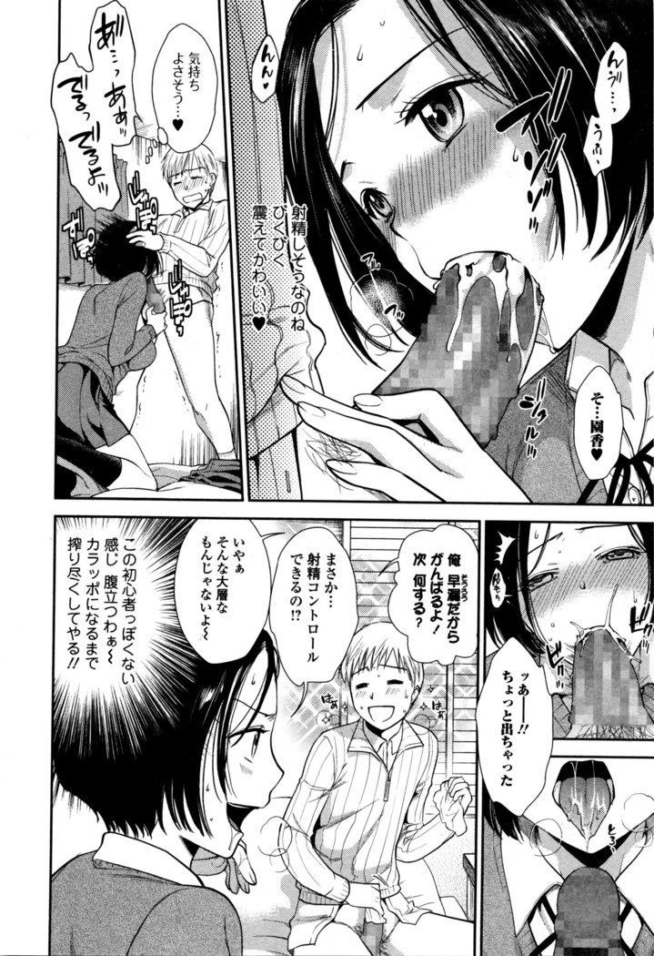 Comic JSCK Vol.3 2016-03