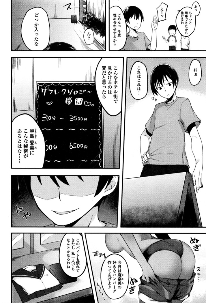 Comic JSCK Vol.3 2016-03