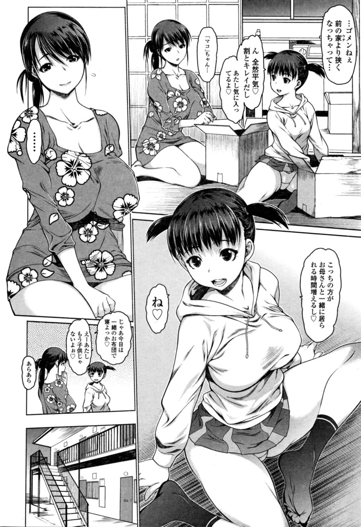 Comic JSCK Vol.3 2016-03