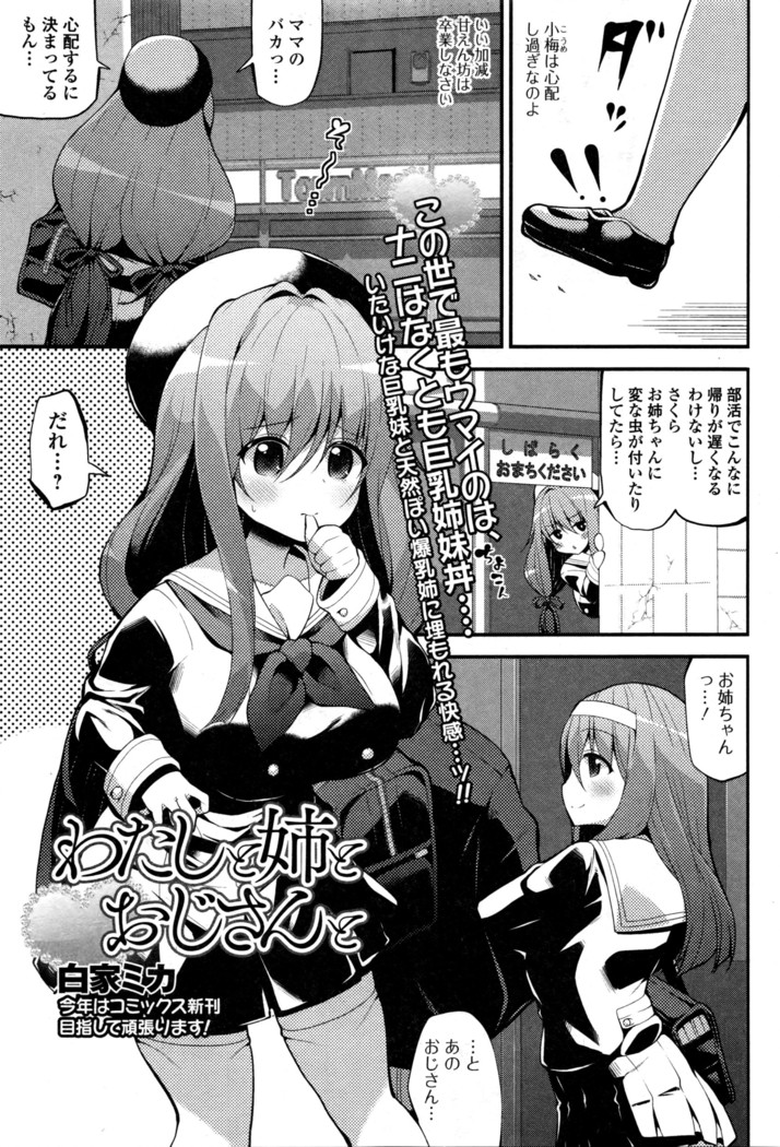 Comic JSCK Vol.3 2016-03