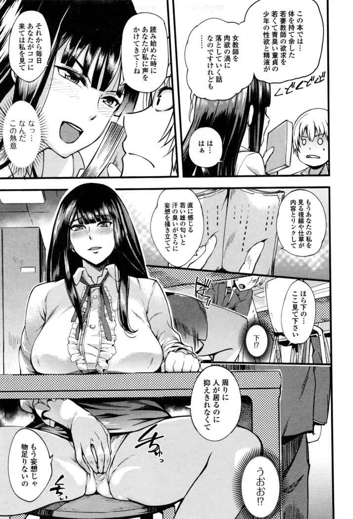 Comic JSCK Vol.3 2016-03