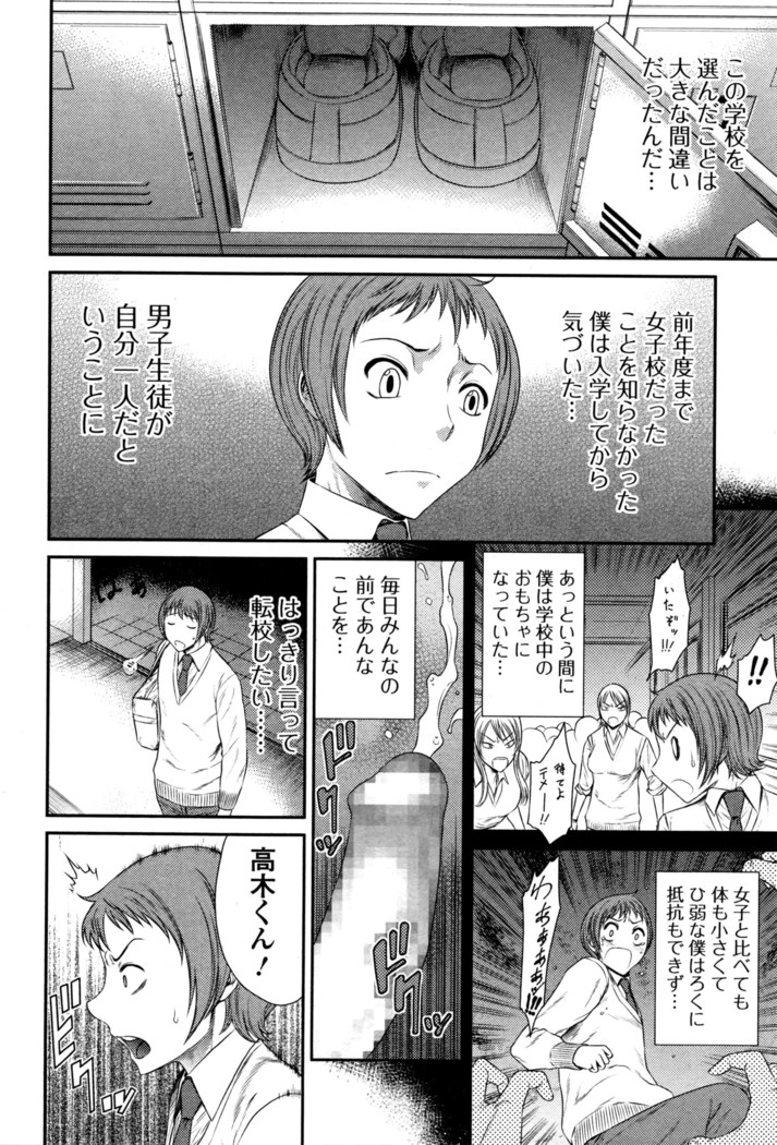 Comic JSCK Vol.3 2016-03