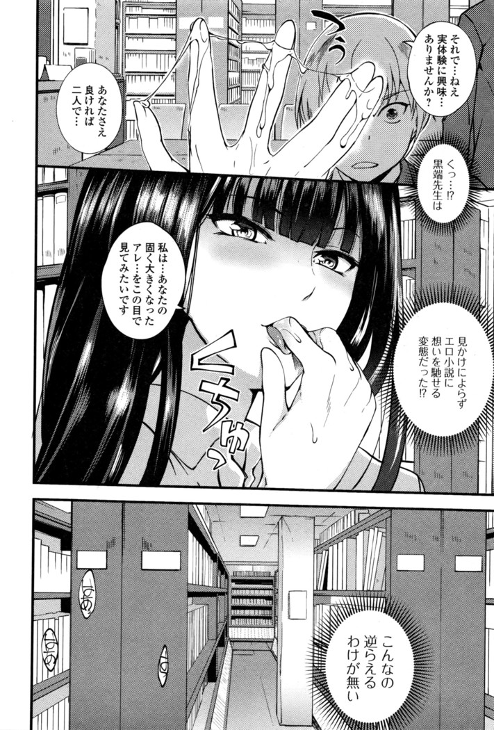 Comic JSCK Vol.3 2016-03