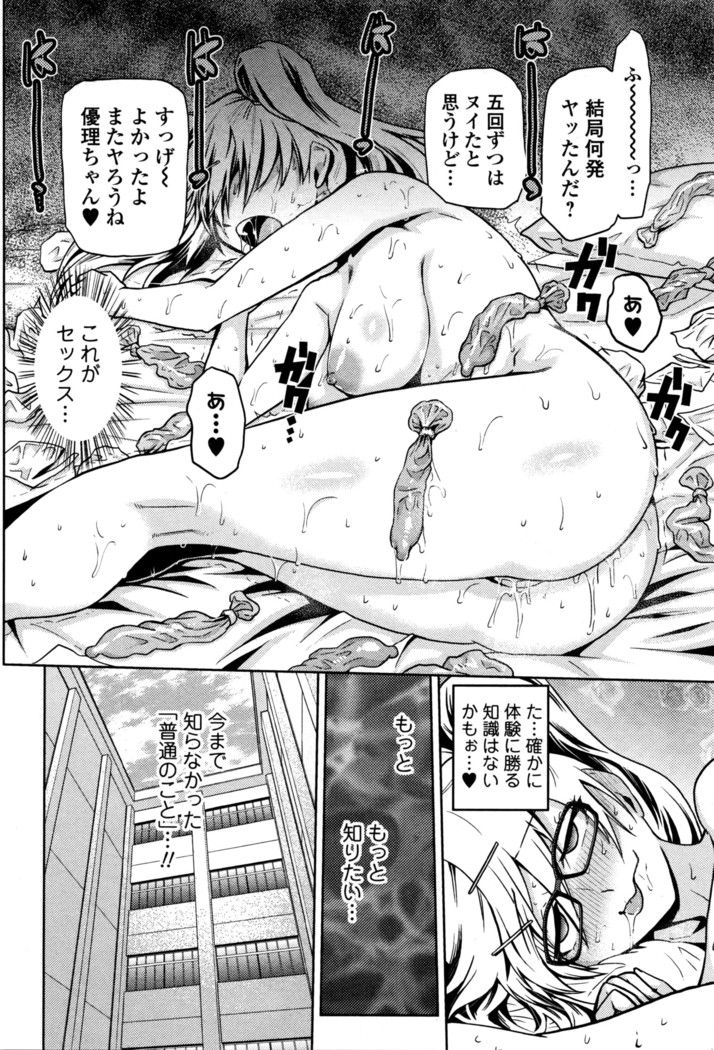 Comic JSCK Vol.3 2016-03