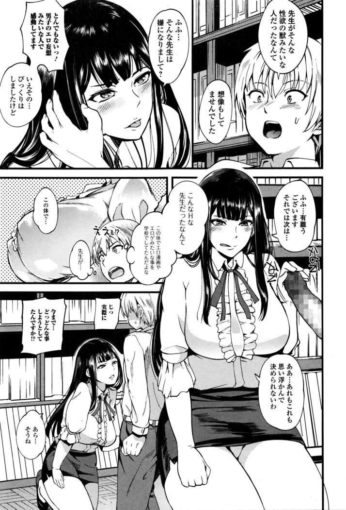 Comic JSCK Vol.3 2016-03