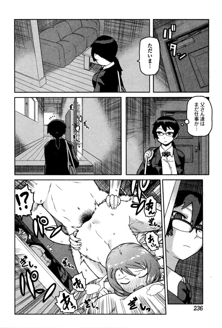 Comic JSCK Vol.3 2016-03