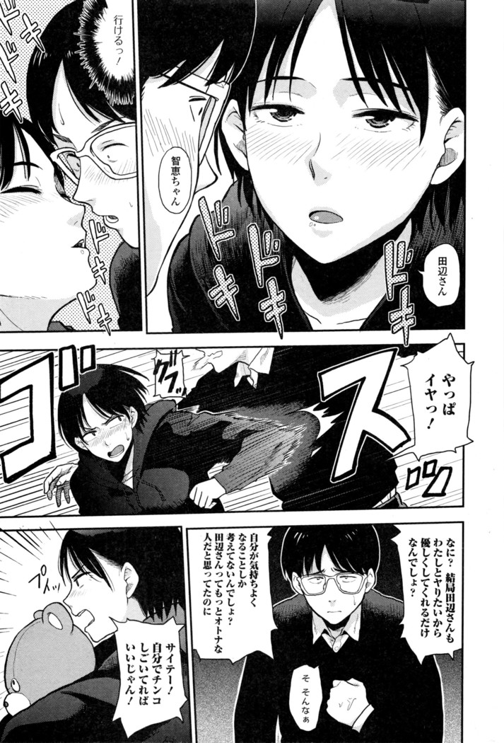 Comic JSCK Vol.3 2016-03