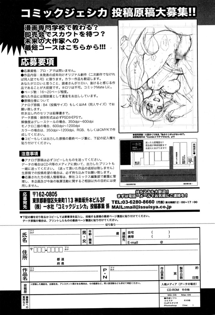 Comic JSCK Vol.3 2016-03