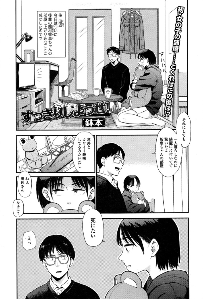 Comic JSCK Vol.3 2016-03