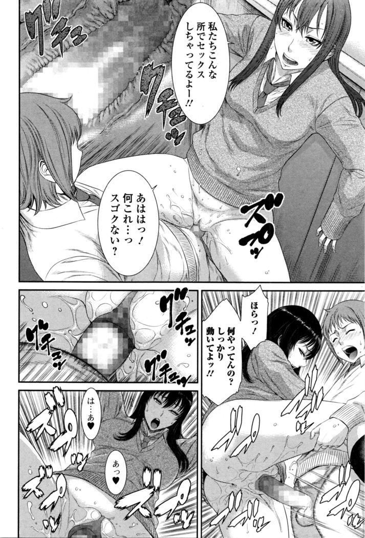 Comic JSCK Vol.3 2016-03