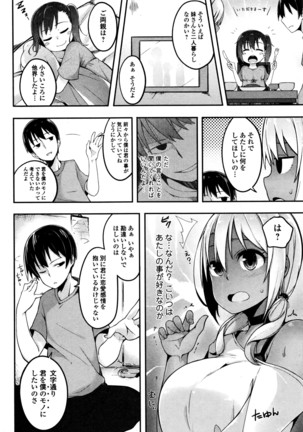 Comic JSCK Vol.3 2016-03 Page #221